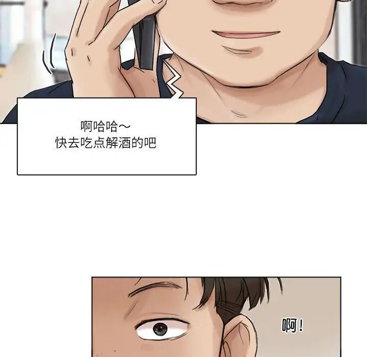 《爱上属于别人的你》漫画最新章节第43话免费下拉式在线观看章节第【73】张图片