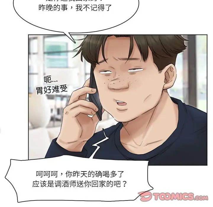 《爱上属于别人的你》漫画最新章节第43话免费下拉式在线观看章节第【62】张图片