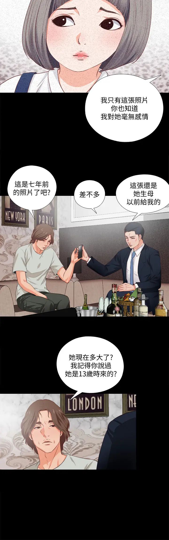 《爱徒》漫画最新章节第1话 - 女大十八变免费下拉式在线观看章节第【6】张图片