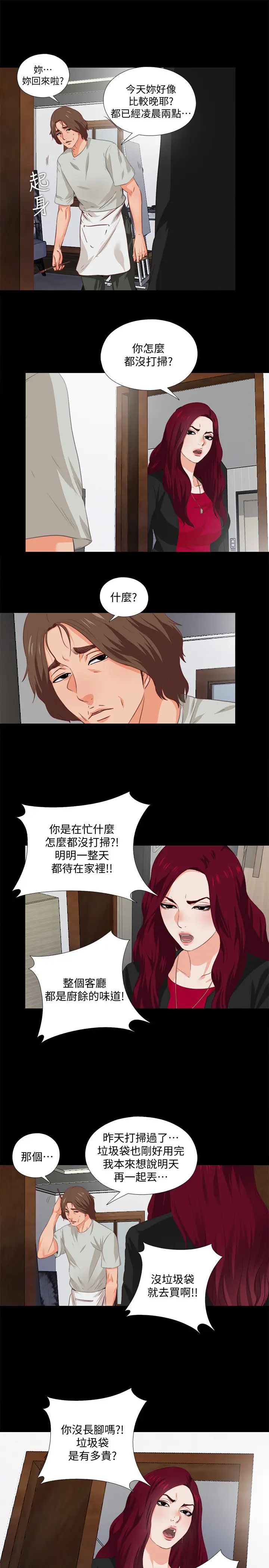 《爱徒》漫画最新章节第1话 - 女大十八变免费下拉式在线观看章节第【27】张图片