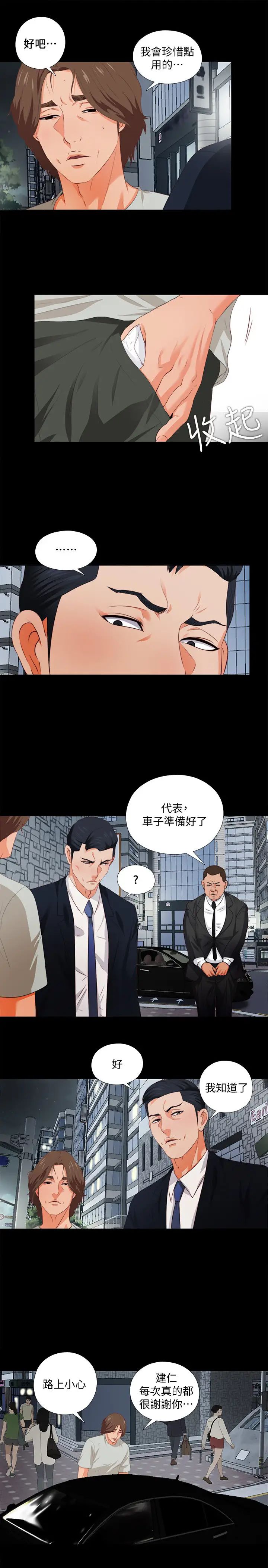 《爱徒》漫画最新章节第1话 - 女大十八变免费下拉式在线观看章节第【11】张图片