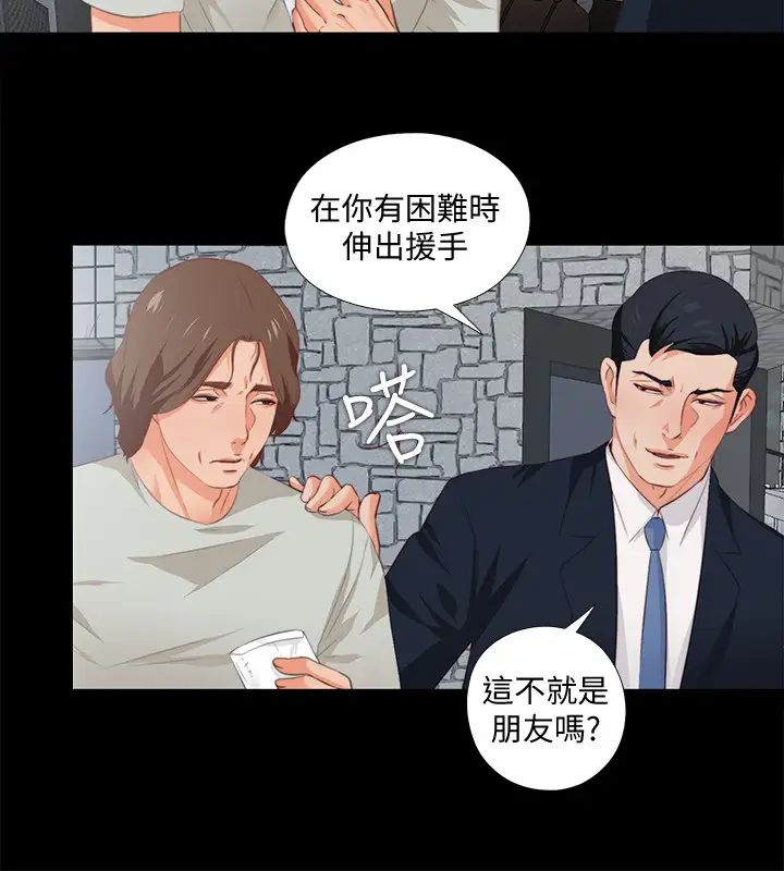 《爱徒》漫画最新章节第1话 - 女大十八变免费下拉式在线观看章节第【10】张图片