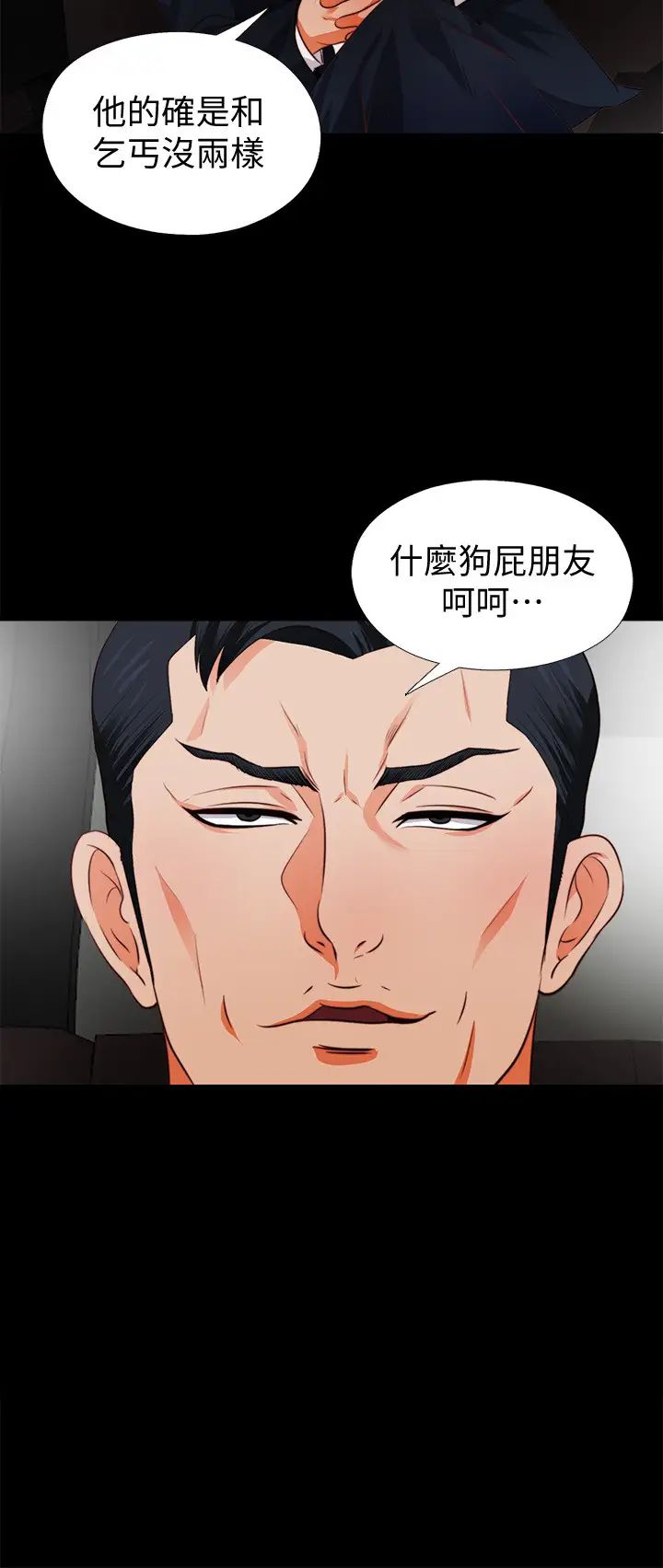 《爱徒》漫画最新章节第1话 - 女大十八变免费下拉式在线观看章节第【16】张图片