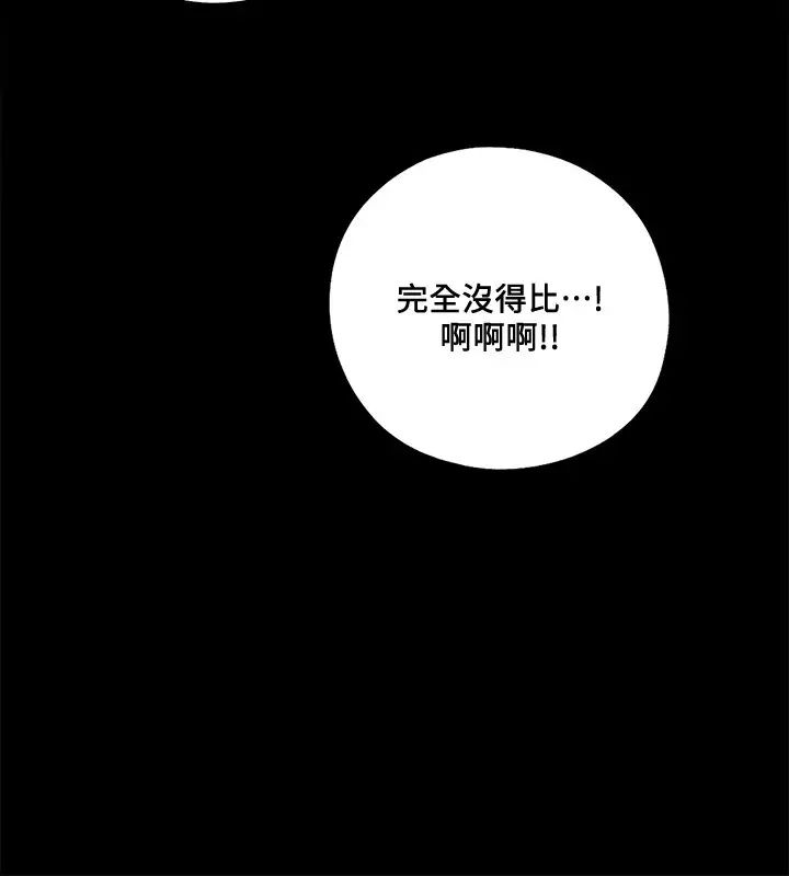 《爱徒》漫画最新章节第1话 - 女大十八变免费下拉式在线观看章节第【4】张图片