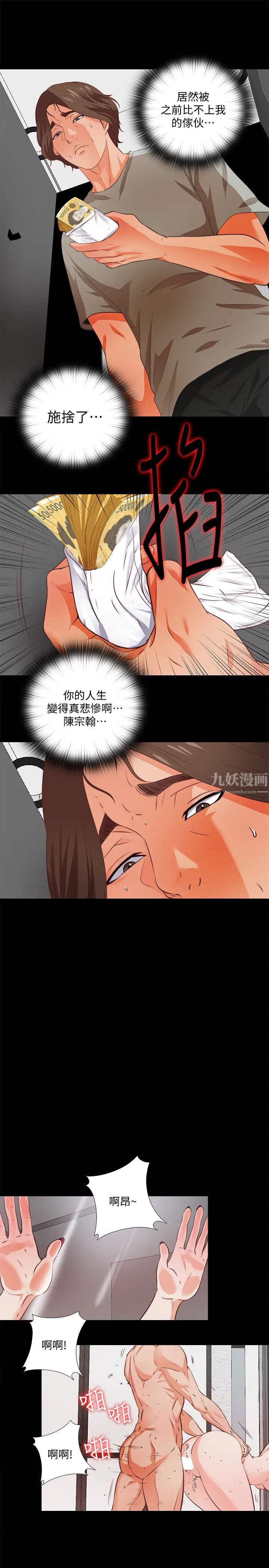 《爱徒》漫画最新章节第1话 - 女大十八变免费下拉式在线观看章节第【19】张图片