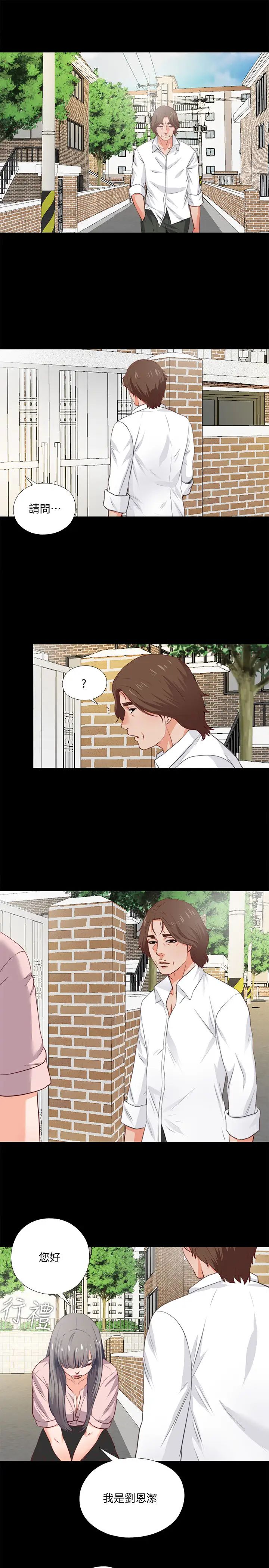 《爱徒》漫画最新章节第1话 - 女大十八变免费下拉式在线观看章节第【33】张图片