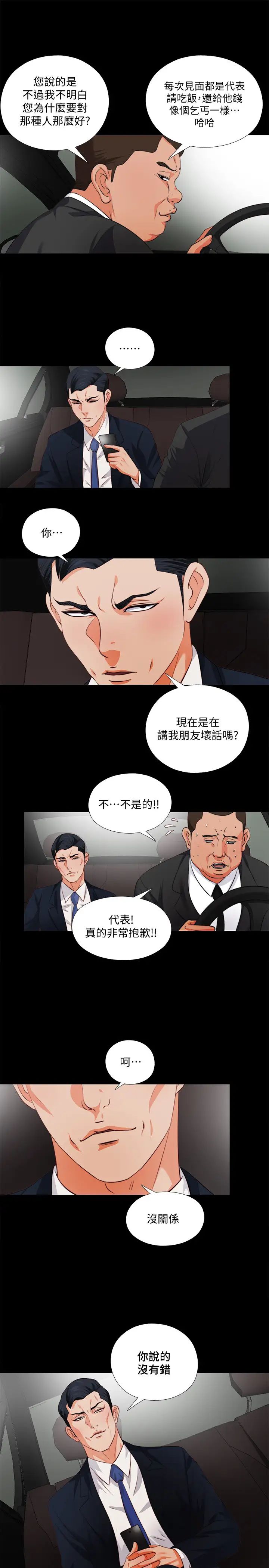 《爱徒》漫画最新章节第1话 - 女大十八变免费下拉式在线观看章节第【15】张图片