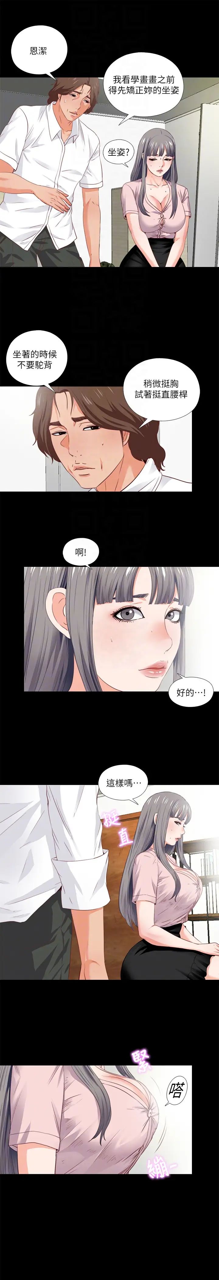 《爱徒》漫画最新章节第2话 - 课堂上解放的双峰免费下拉式在线观看章节第【25】张图片