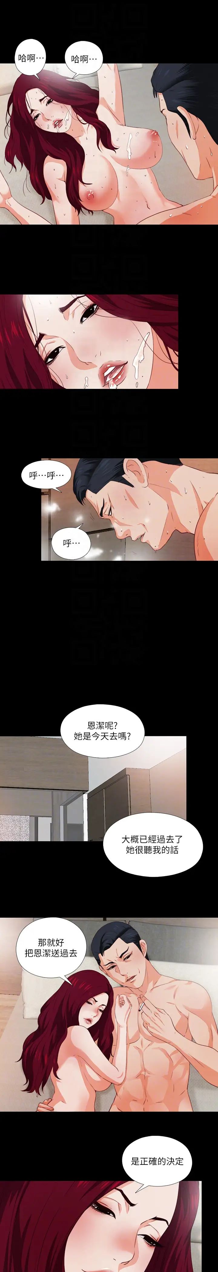 《爱徒》漫画最新章节第2话 - 课堂上解放的双峰免费下拉式在线观看章节第【19】张图片