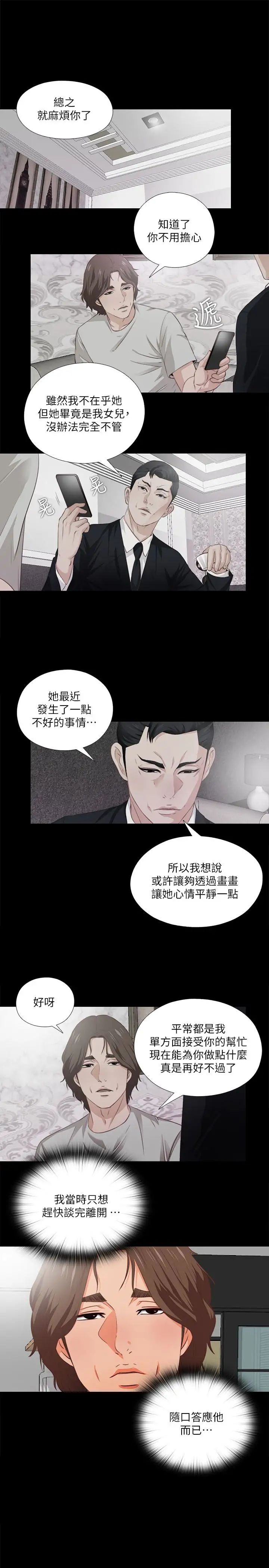 《爱徒》漫画最新章节第2话 - 课堂上解放的双峰免费下拉式在线观看章节第【1】张图片