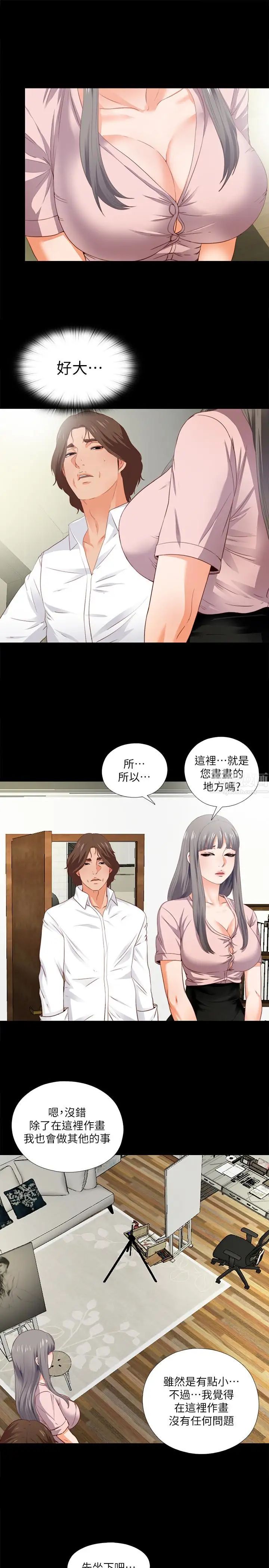 《爱徒》漫画最新章节第2话 - 课堂上解放的双峰免费下拉式在线观看章节第【9】张图片