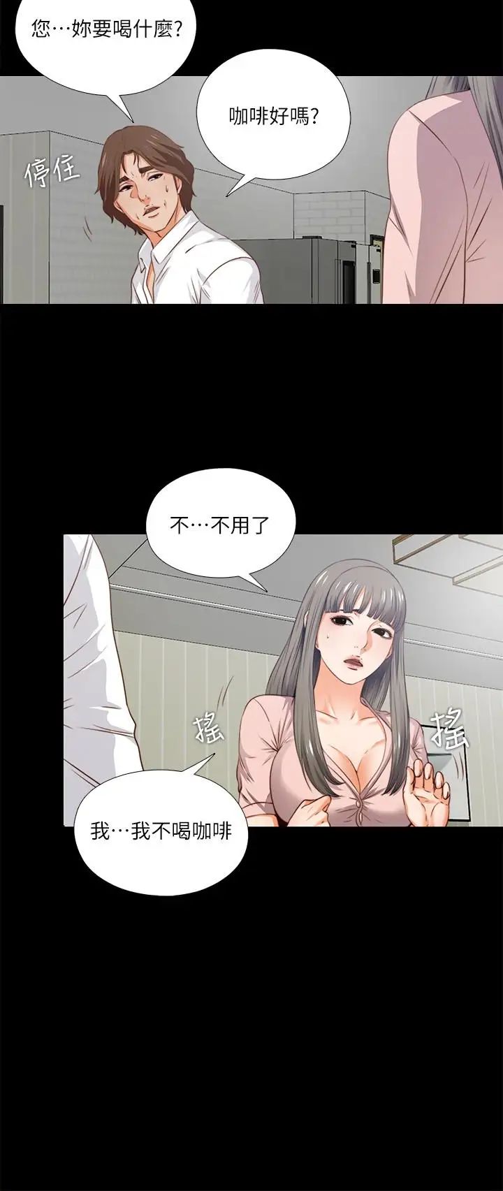 《爱徒》漫画最新章节第2话 - 课堂上解放的双峰免费下拉式在线观看章节第【6】张图片