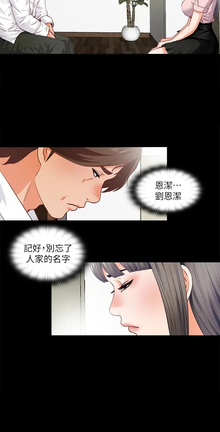 《爱徒》漫画最新章节第2话 - 课堂上解放的双峰免费下拉式在线观看章节第【12】张图片