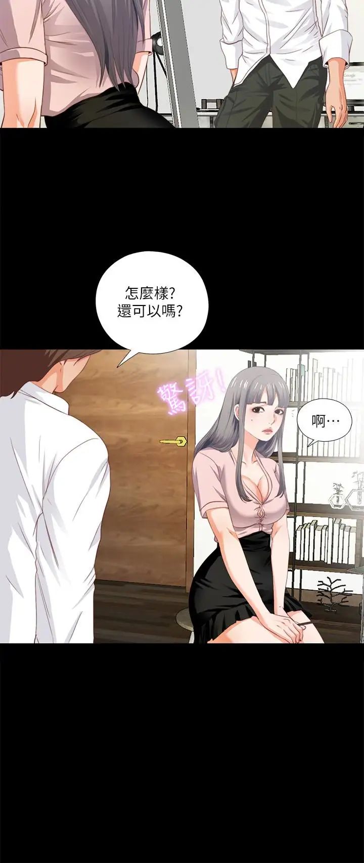 《爱徒》漫画最新章节第2话 - 课堂上解放的双峰免费下拉式在线观看章节第【22】张图片