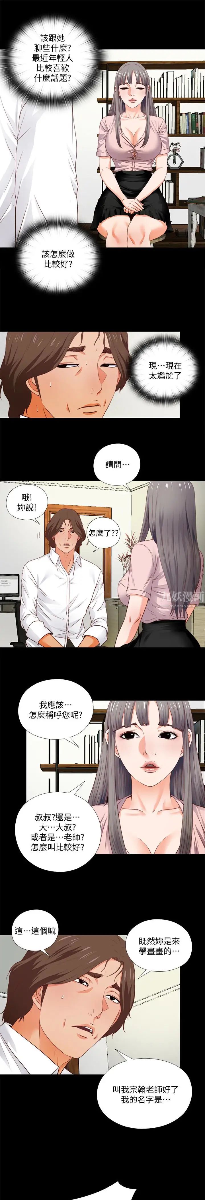 《爱徒》漫画最新章节第2话 - 课堂上解放的双峰免费下拉式在线观看章节第【13】张图片