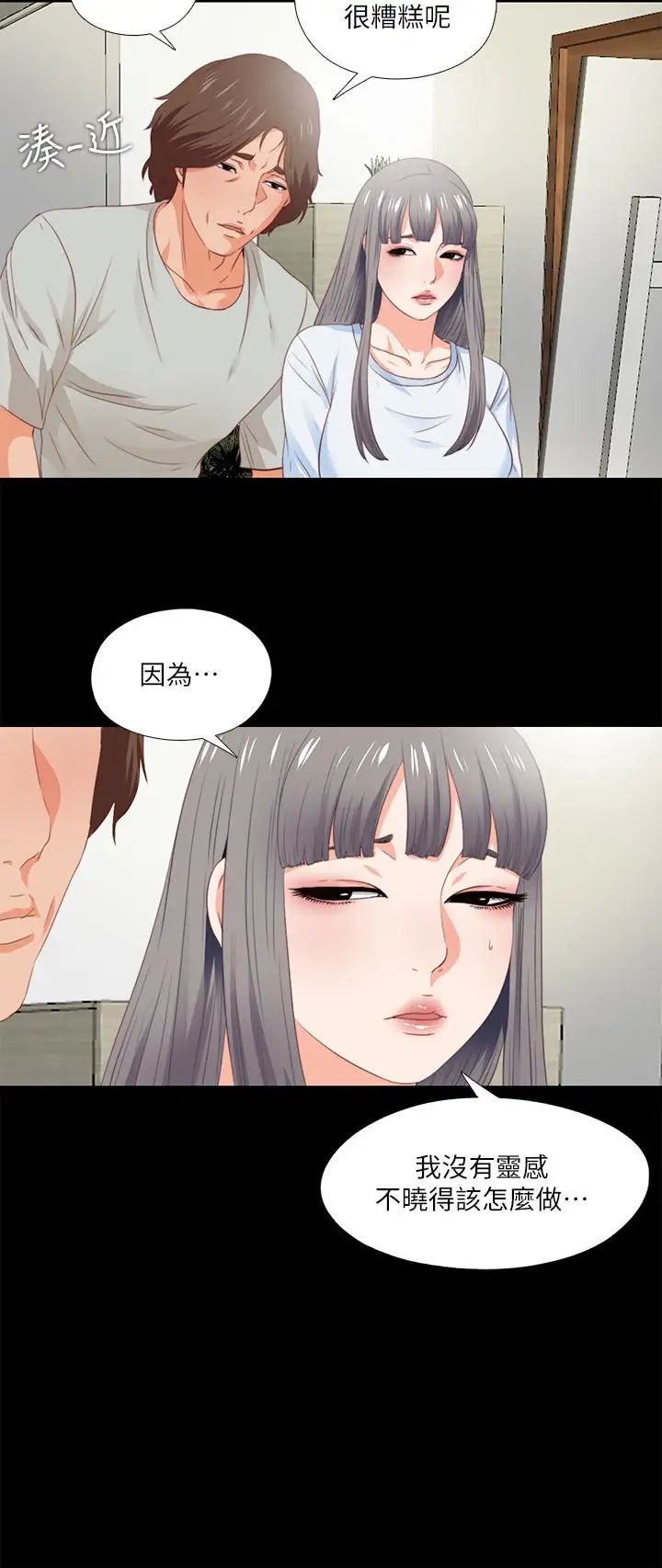 《爱徒》漫画最新章节第3话 - 吸睛的身材曲线免费下拉式在线观看章节第【22】张图片