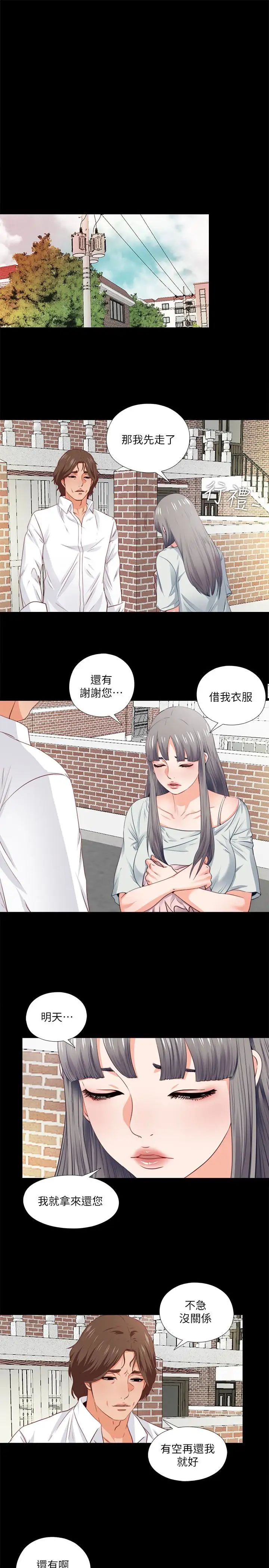 《爱徒》漫画最新章节第3话 - 吸睛的身材曲线免费下拉式在线观看章节第【1】张图片