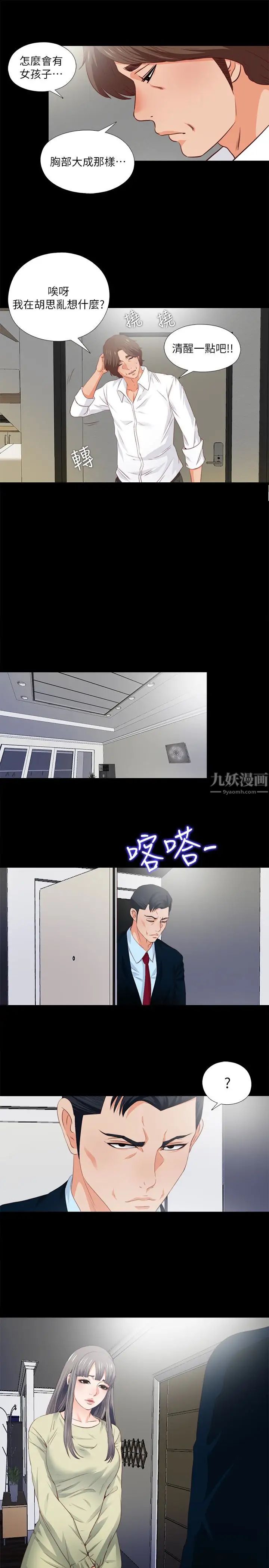 《爱徒》漫画最新章节第3话 - 吸睛的身材曲线免费下拉式在线观看章节第【9】张图片