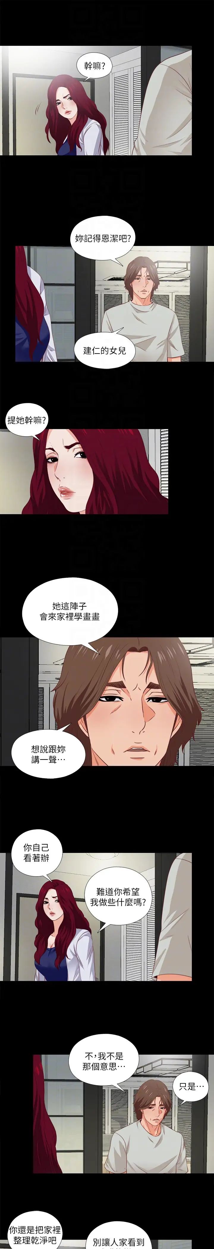 《爱徒》漫画最新章节第3话 - 吸睛的身材曲线免费下拉式在线观看章节第【15】张图片