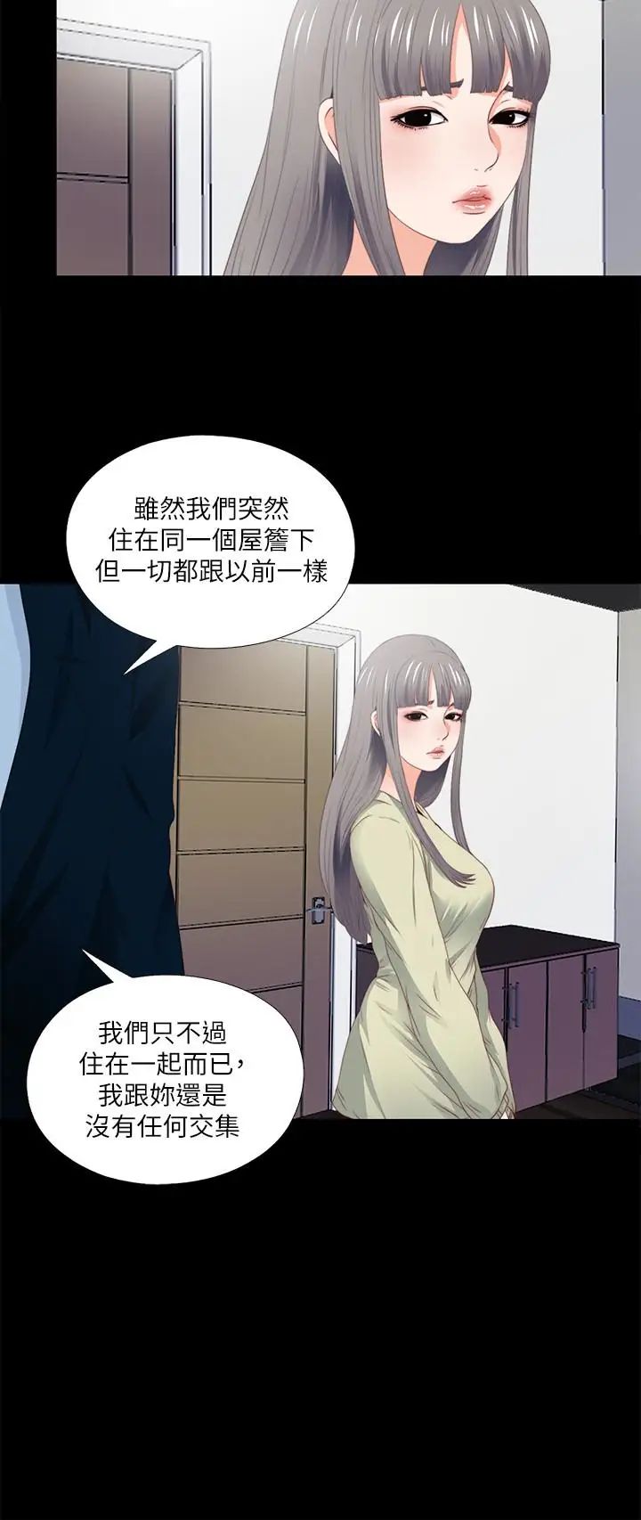 《爱徒》漫画最新章节第3话 - 吸睛的身材曲线免费下拉式在线观看章节第【12】张图片