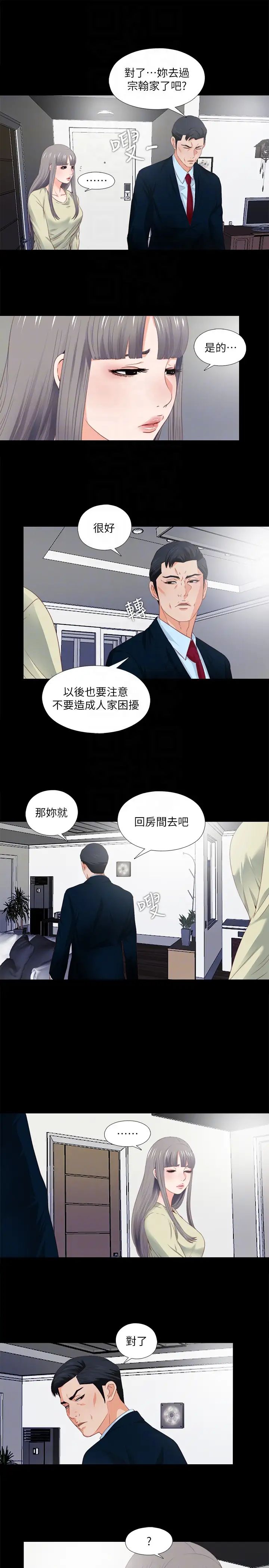 《爱徒》漫画最新章节第3话 - 吸睛的身材曲线免费下拉式在线观看章节第【11】张图片