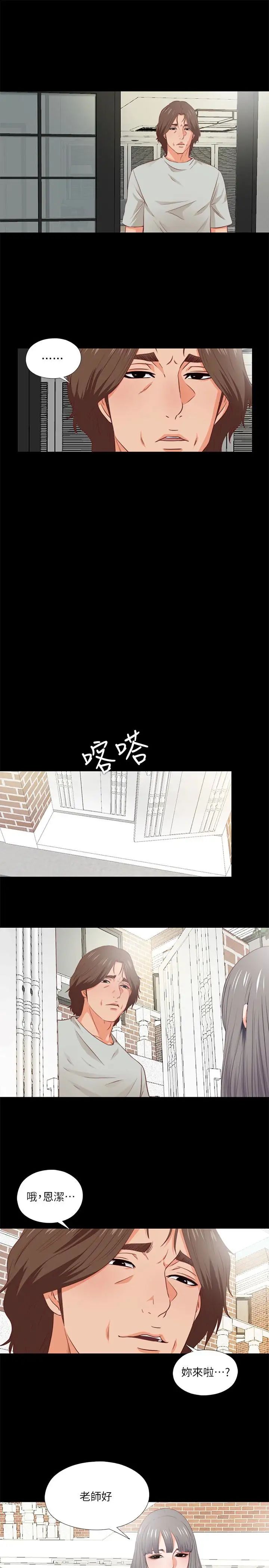 《爱徒》漫画最新章节第3话 - 吸睛的身材曲线免费下拉式在线观看章节第【17】张图片