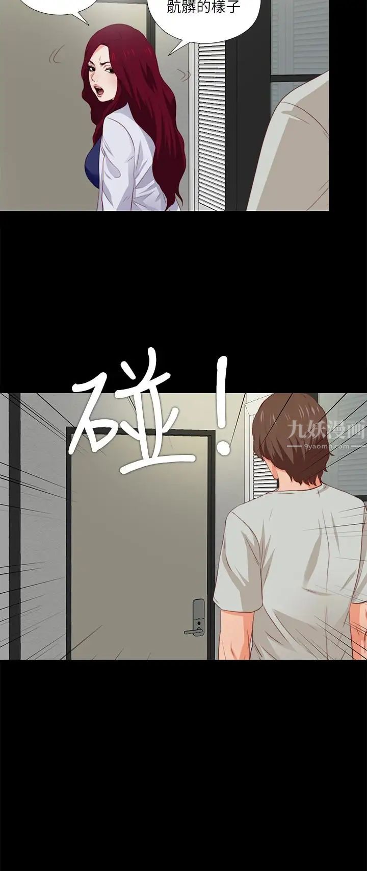 《爱徒》漫画最新章节第3话 - 吸睛的身材曲线免费下拉式在线观看章节第【16】张图片