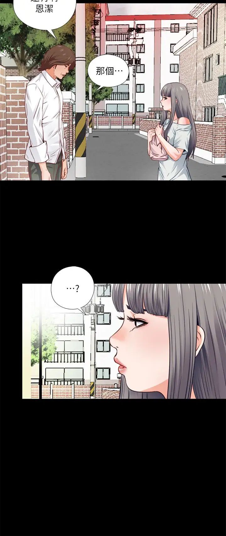 《爱徒》漫画最新章节第3话 - 吸睛的身材曲线免费下拉式在线观看章节第【2】张图片