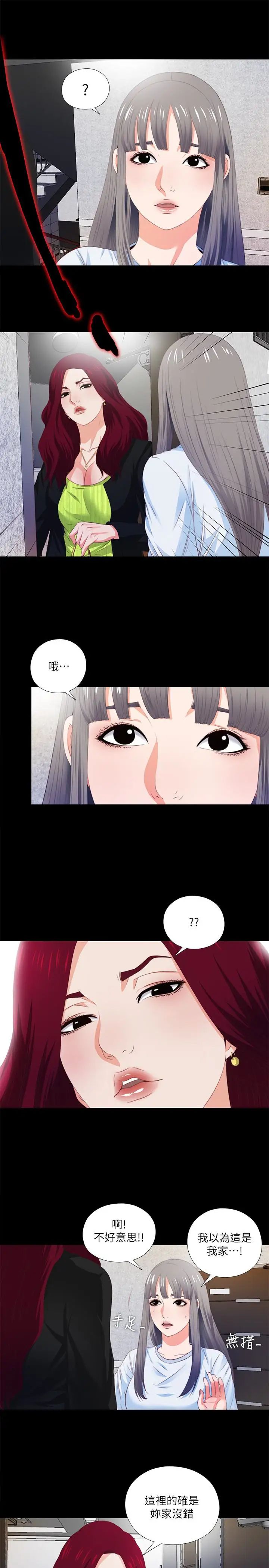 《爱徒》漫画最新章节第4话 - 轻便的服装，不轻松的心免费下拉式在线观看章节第【20】张图片