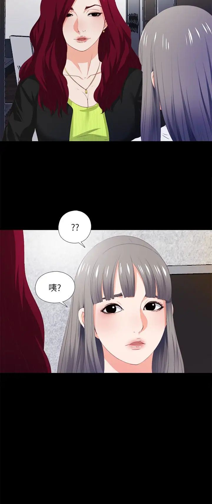 《爱徒》漫画最新章节第4话 - 轻便的服装，不轻松的心免费下拉式在线观看章节第【21】张图片