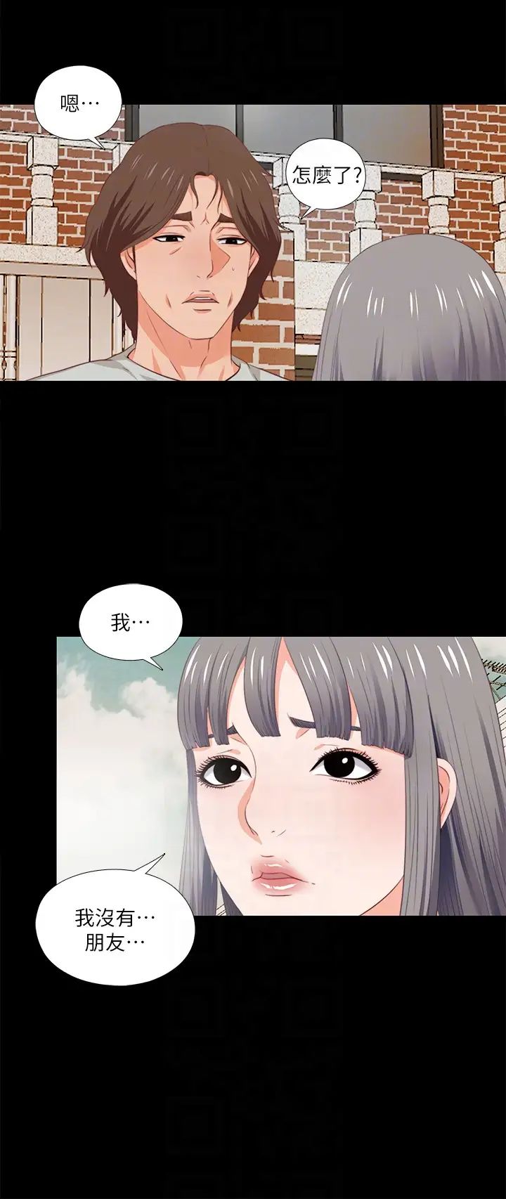 《爱徒》漫画最新章节第4话 - 轻便的服装，不轻松的心免费下拉式在线观看章节第【15】张图片