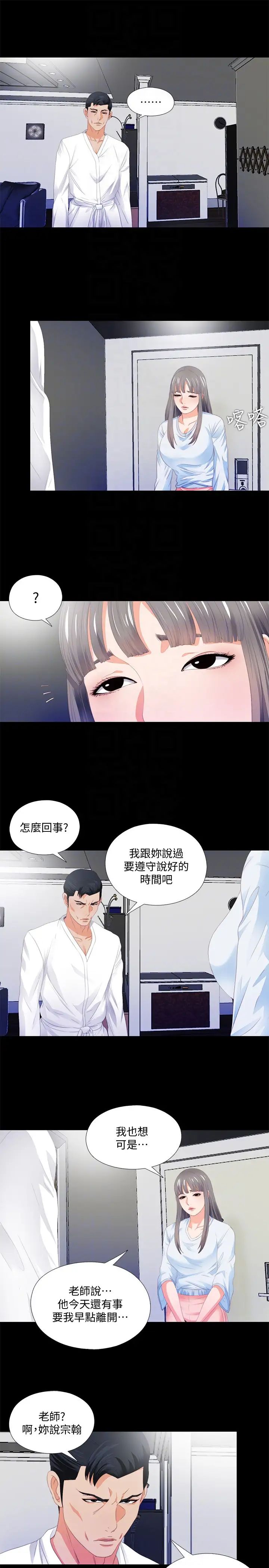 《爱徒》漫画最新章节第5话 - 很久没在家做了吧免费下拉式在线观看章节第【19】张图片