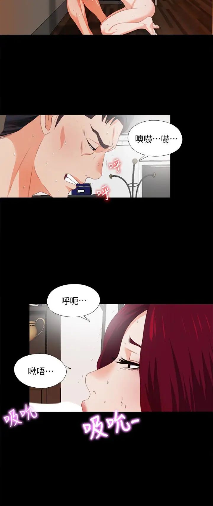 《爱徒》漫画最新章节第5话 - 很久没在家做了吧免费下拉式在线观看章节第【4】张图片