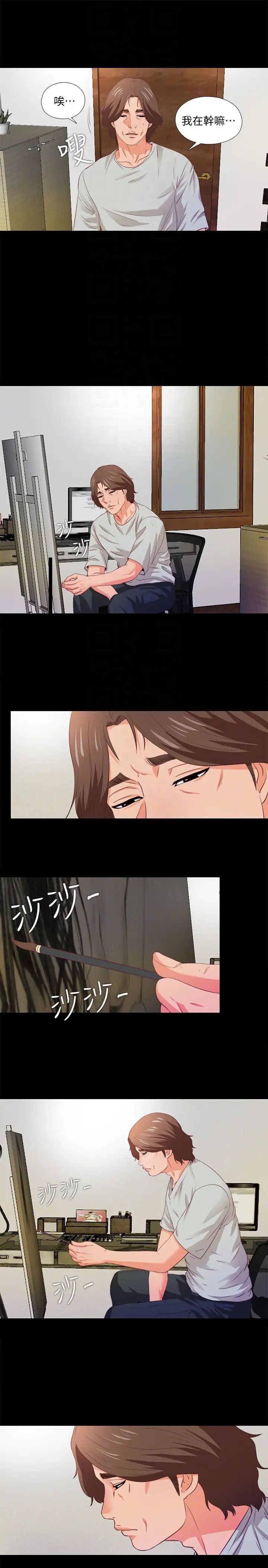 《爱徒》漫画最新章节第5话 - 很久没在家做了吧免费下拉式在线观看章节第【11】张图片