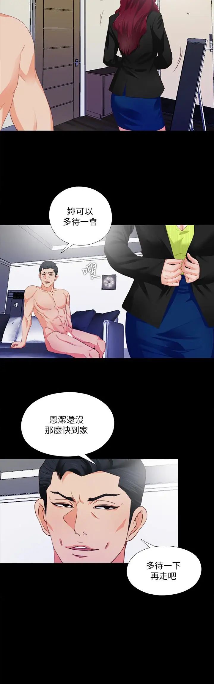 《爱徒》漫画最新章节第5话 - 很久没在家做了吧免费下拉式在线观看章节第【6】张图片