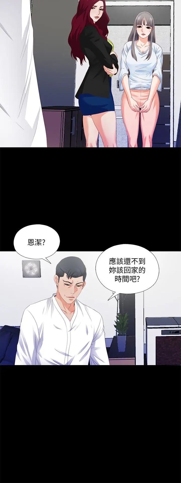 《爱徒》漫画最新章节第5话 - 很久没在家做了吧免费下拉式在线观看章节第【16】张图片