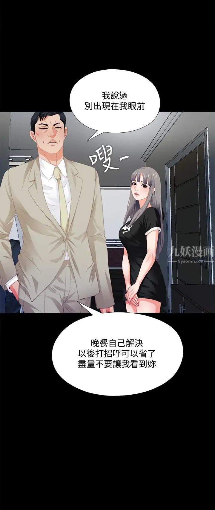 《爱徒》漫画最新章节第6话 - 百依百顺的学生免费下拉式在线观看章节第【8】张图片