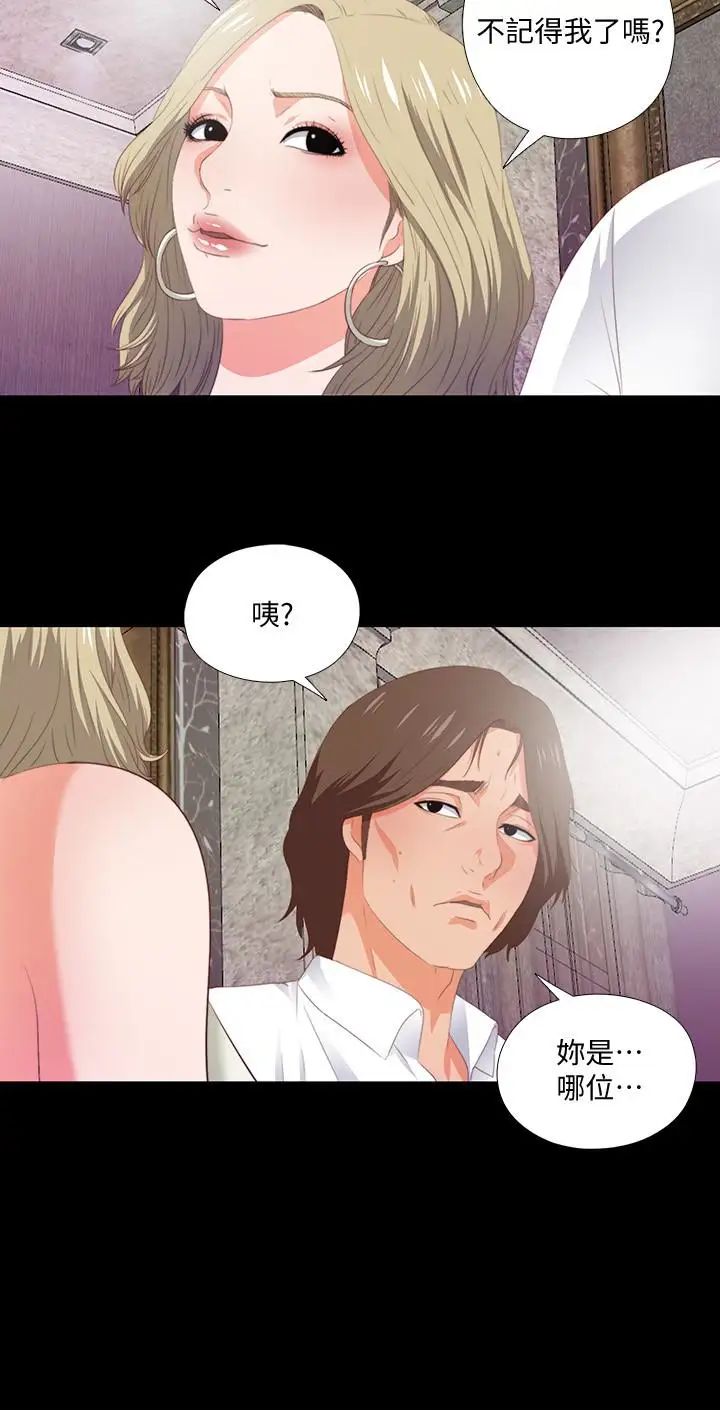 《爱徒》漫画最新章节第6话 - 百依百顺的学生免费下拉式在线观看章节第【22】张图片