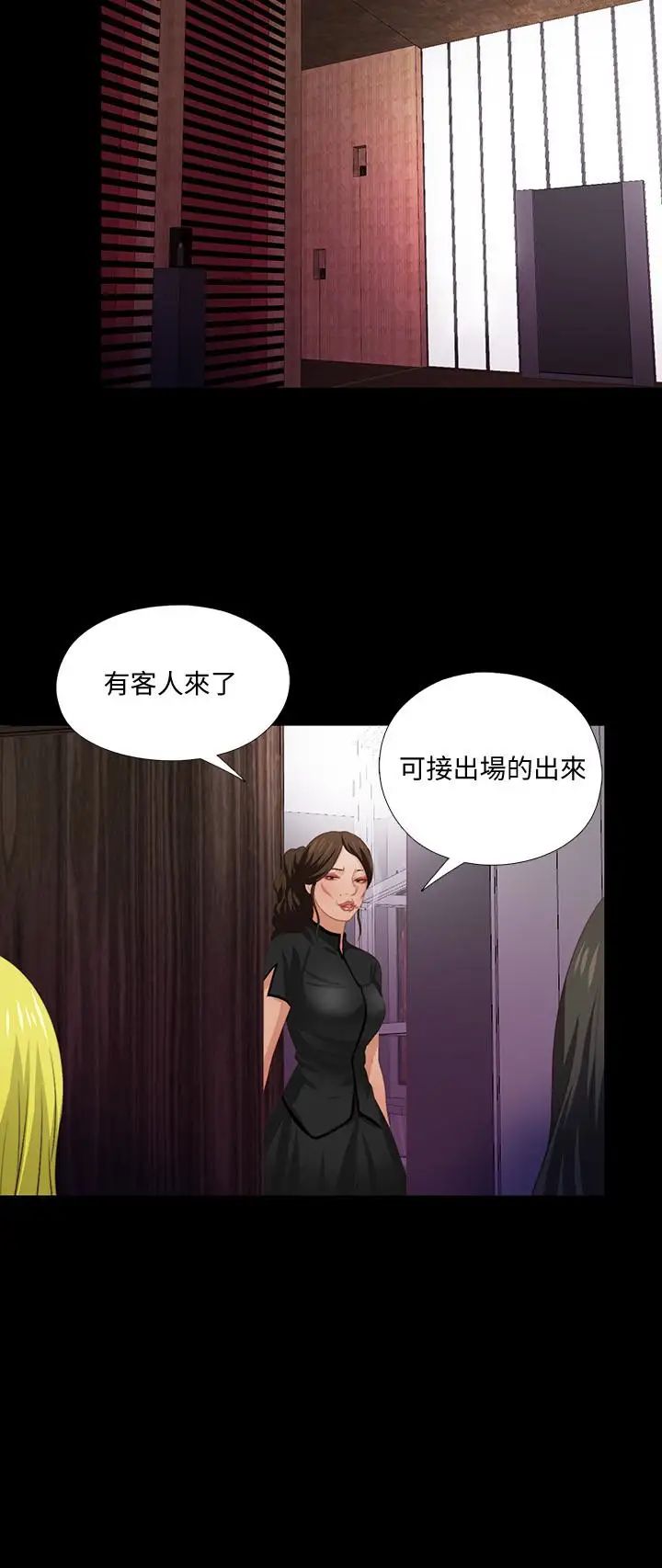 《爱徒》漫画最新章节第6话 - 百依百顺的学生免费下拉式在线观看章节第【16】张图片