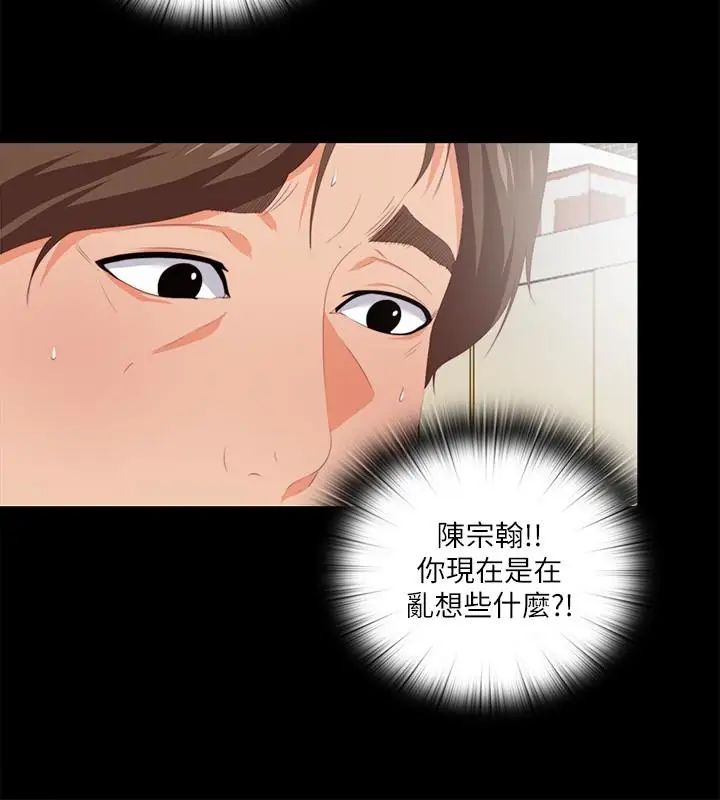 《爱徒》漫画最新章节第8话 - 满脑子邪恶念头…免费下拉式在线观看章节第【24】张图片