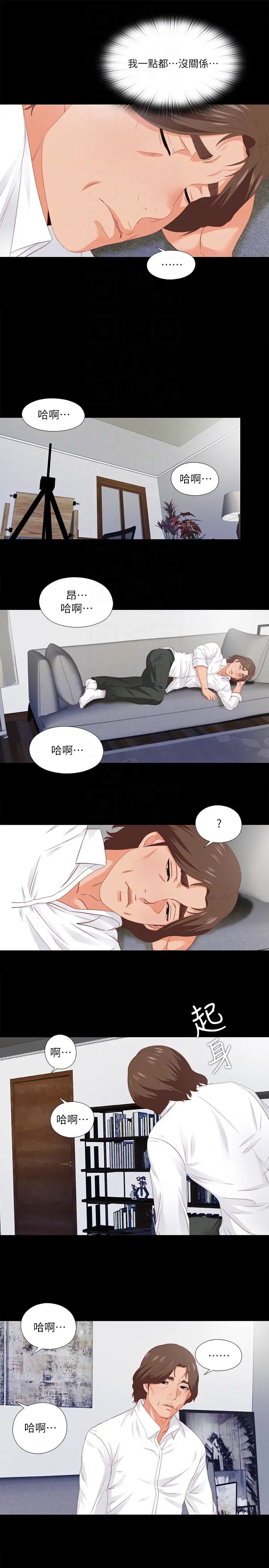 《爱徒》漫画最新章节第8话 - 满脑子邪恶念头…免费下拉式在线观看章节第【15】张图片