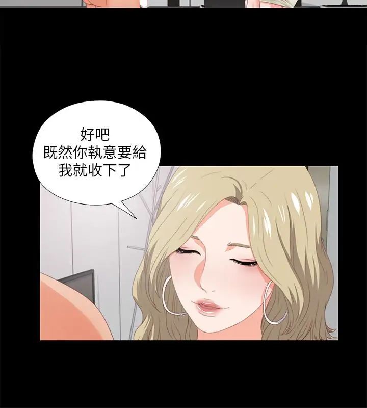 《爱徒》漫画最新章节第8话 - 满脑子邪恶念头…免费下拉式在线观看章节第【8】张图片