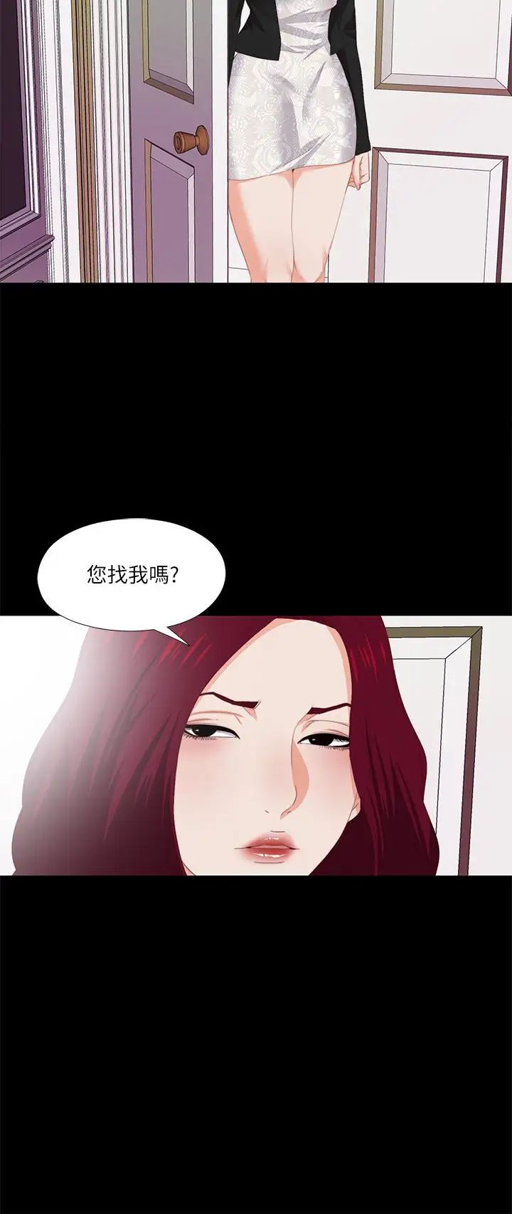 《爱徒》漫画最新章节第9话 - 椅子上有恩洁的痕迹…免费下拉式在线观看章节第【4】张图片