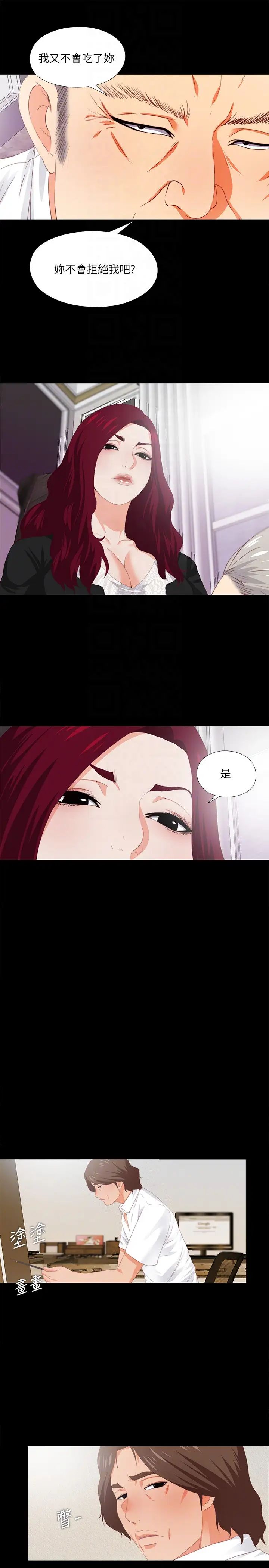 《爱徒》漫画最新章节第9话 - 椅子上有恩洁的痕迹…免费下拉式在线观看章节第【25】张图片