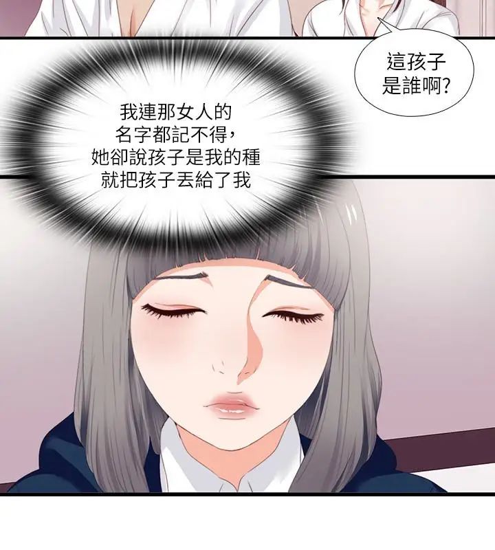 《爱徒》漫画最新章节第10话 - 老师该不会对着我坐过的椅子…免费下拉式在线观看章节第【22】张图片