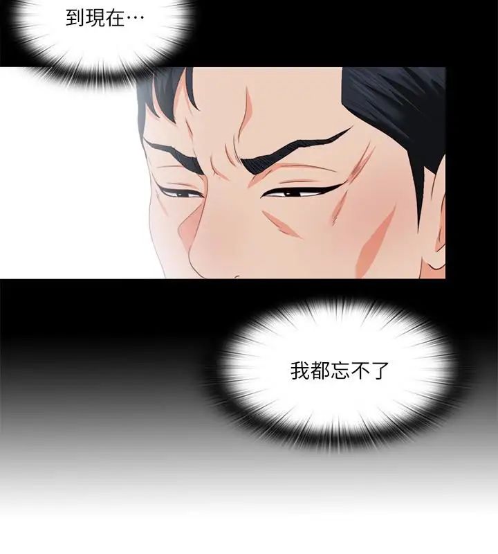 《爱徒》漫画最新章节第10话 - 老师该不会对着我坐过的椅子…免费下拉式在线观看章节第【16】张图片