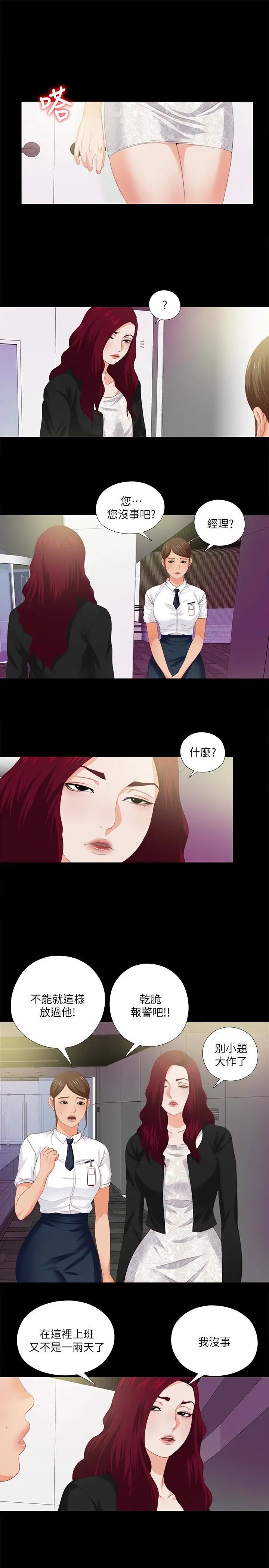 《爱徒》漫画最新章节第10话 - 老师该不会对着我坐过的椅子…免费下拉式在线观看章节第【1】张图片