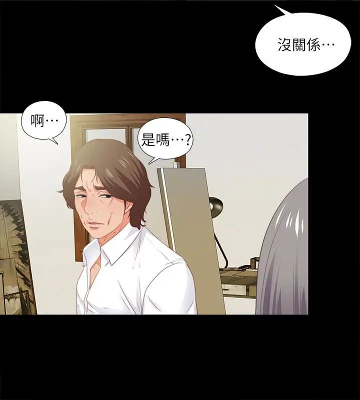 《爱徒》漫画最新章节第10话 - 老师该不会对着我坐过的椅子…免费下拉式在线观看章节第【10】张图片