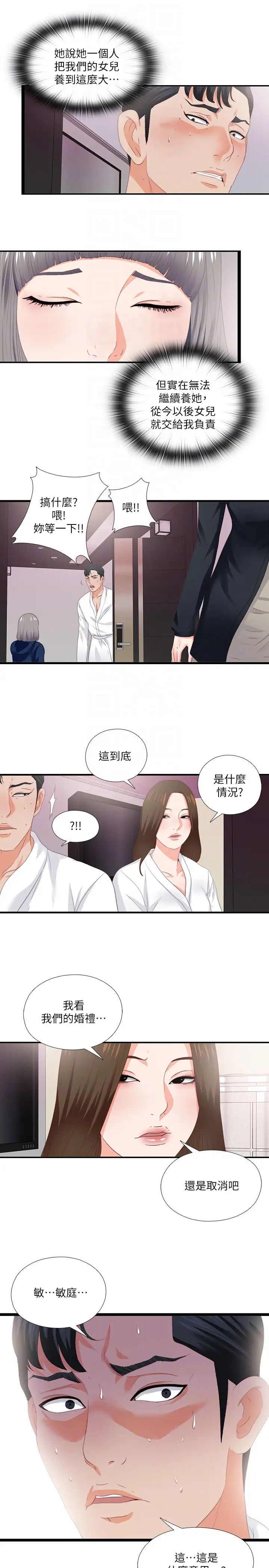 《爱徒》漫画最新章节第10话 - 老师该不会对着我坐过的椅子…免费下拉式在线观看章节第【23】张图片