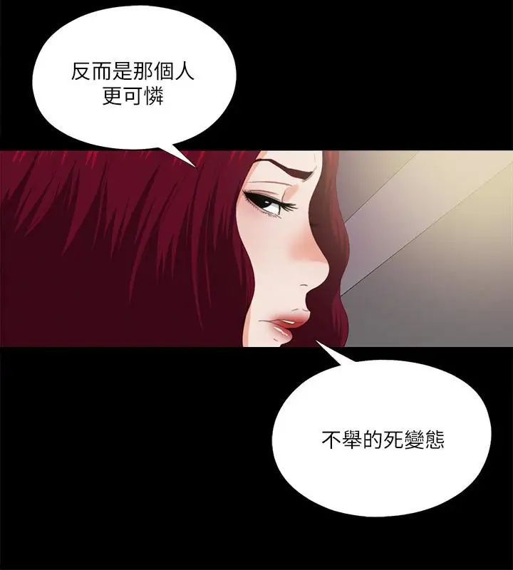 《爱徒》漫画最新章节第10话 - 老师该不会对着我坐过的椅子…免费下拉式在线观看章节第【2】张图片